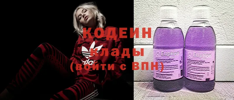 как найти закладки  Кимовск  Codein Purple Drank 